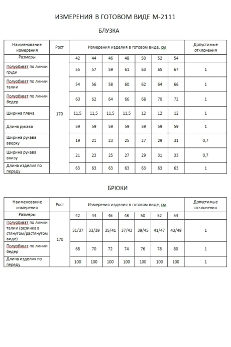 FLAIM 2111 двойка #9