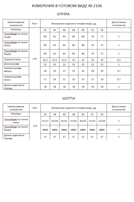 FLAIM 2106 двойка #7