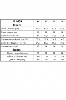 Таир-Гранд 4009 двойка #6