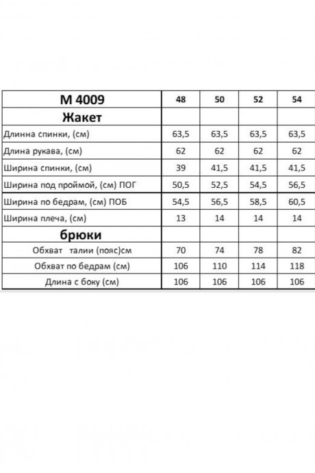 Костюм/комплект Таир-Гранд 4009 двойка черный размер 48-54 #6
