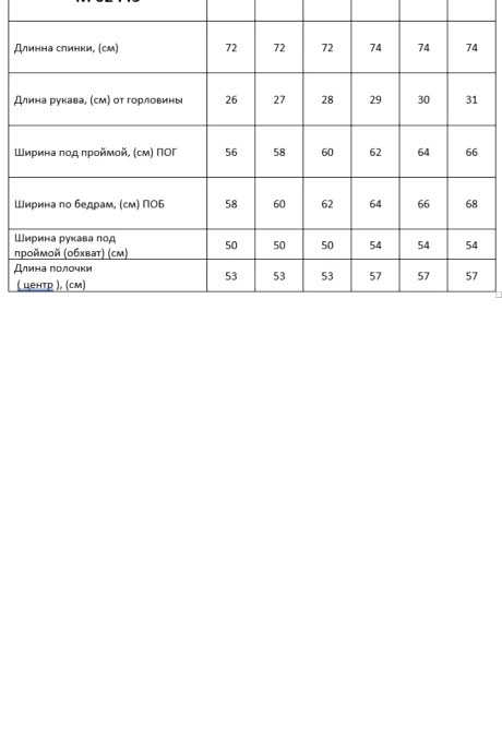 Таир-Гранд 62445 #5