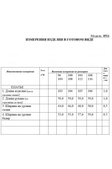 Golden Valley 4511 чер-бел полоска #4