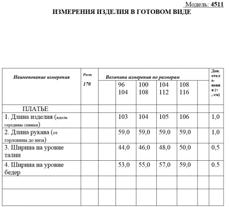 Платье Golden Valley 4511 чер-бел полоска размер 48-54 #4