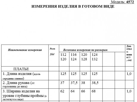 Платье Golden Valley 4572 красный размер 56-62 #3