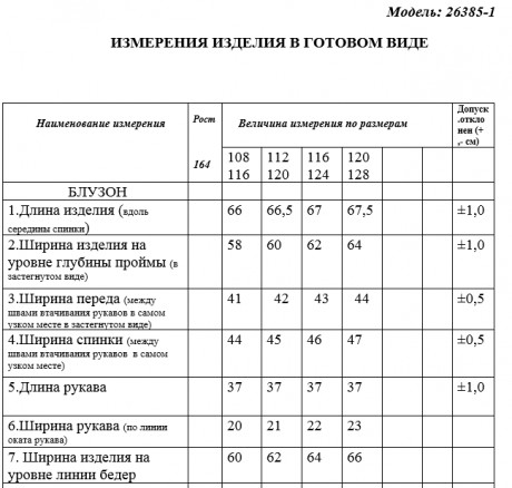 Блузка Golden Valley 26385-1 светло-голубой+красный размер 54-60 #2