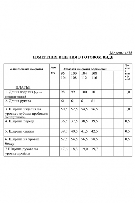 Платье Golden Valley 4628 черно-бежевый размер 48-54 #5