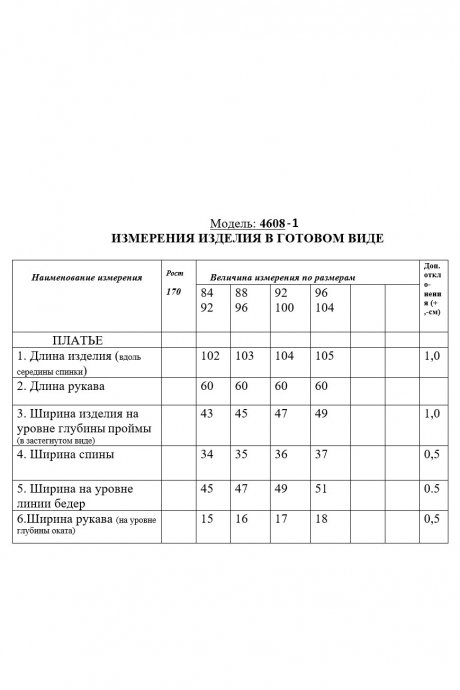 Вечернее платье Golden Valley 4608-1 черный размер 42-48 #6