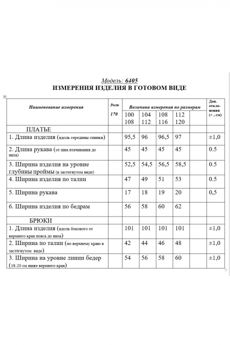 Костюм/комплект Golden Valley 6405 темно-голубой размер 50-56 #2