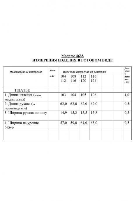 Вечернее платье Golden Valley 4638 зеленый размер 52-58 #4