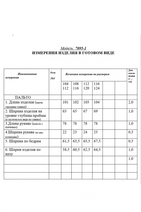 Пальто Golden Valley 7095-1 красный размер 52-58 #2