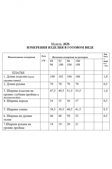 Платье Golden Valley 4636 темно-синий размер 44-50 #4