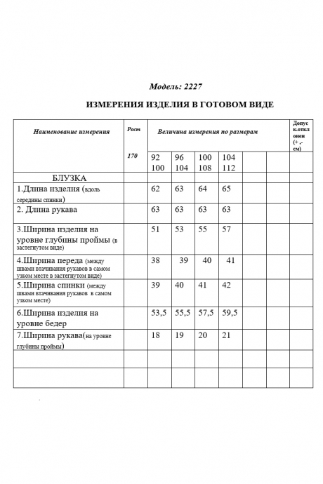 Блузка Golden Valley 2227 светло-бирюзовый размер 46-52 #5