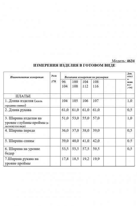 Платье Golden Valley 4634 ночь (темно-синий) размер 48-54 #2