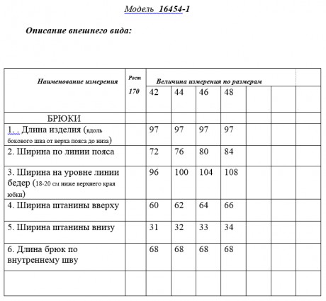 Брюки Golden Valley 16454-1 бежевый размер 42-48 #4