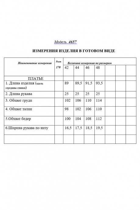 Платье Golden Valley 4657 молочный размер 42-48 #4