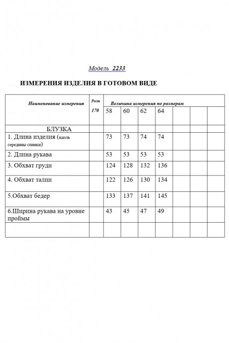 Блузка Golden Valley 2233 черный размер 58-64 #5