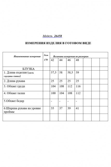 Блузка Golden Valley 26458 черный размер 42-48 #4