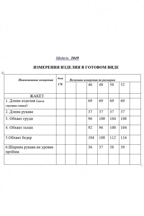 Жакет (пиджак) Golden Valley 3049 серый размер 46-52 #5