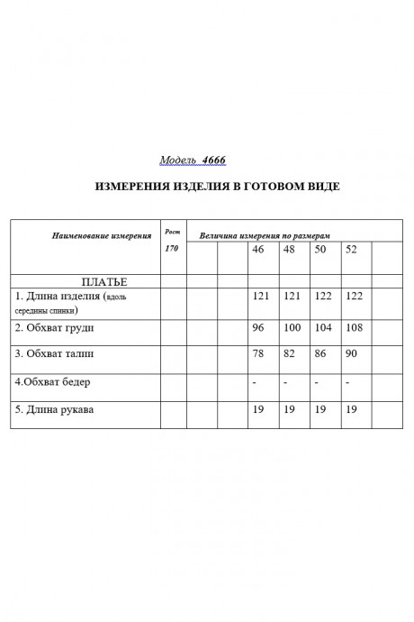 Вечернее платье Golden Valley 4666 коралл размер 46-52 #2