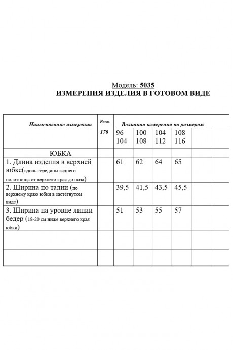 Юбка Golden Valley 5035 зеленый размер 48-54 #2