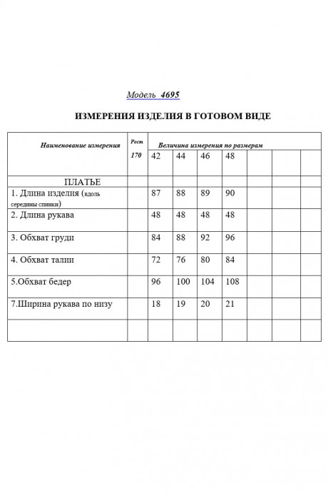 Платье Golden Valley 4695 черный размер 42-48 #4