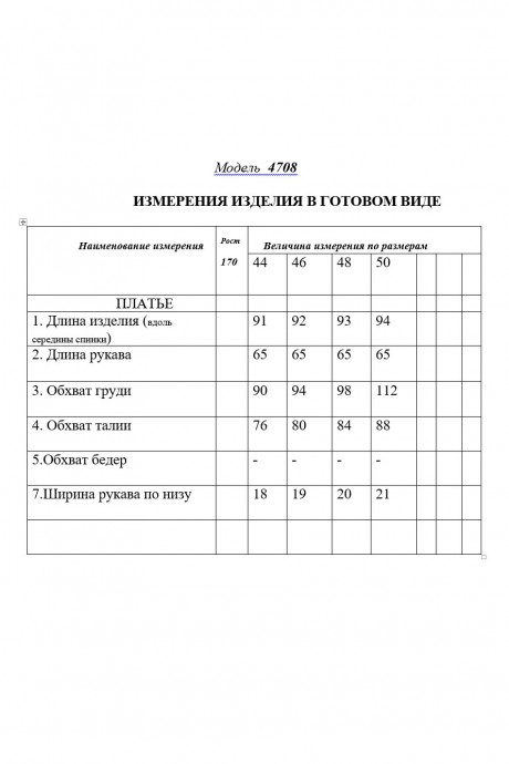 Вечернее платье Golden Valley 4708 зеленый размер 44-50 #4