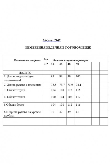 Пальто Golden Valley 7107 размер 44-50 #4