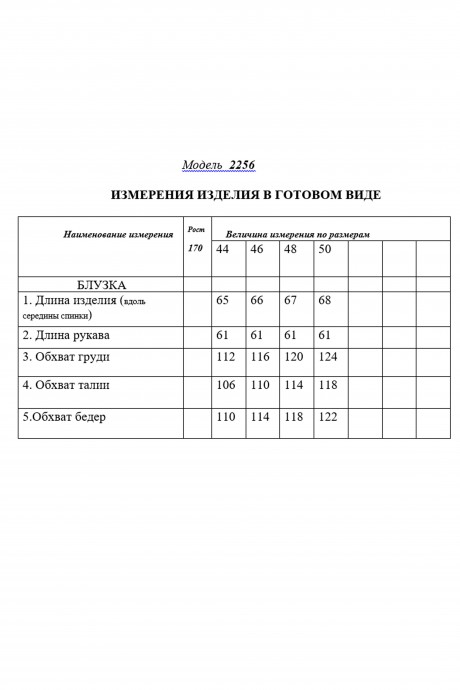 Golden Valley 2256 #3