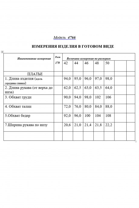 Платье Golden Valley 4766 красный размер 42-50 #2