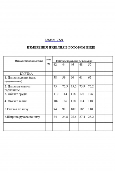 Куртка Golden Valley 7121 синий размер 42-50 #4