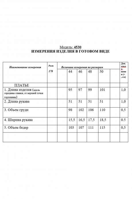 Вечернее платье Golden Valley 4530 синий размер 42-50 #4