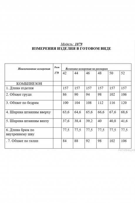 Комбинезон Golden Valley 1079 -1 розовый размер 44-50 #3