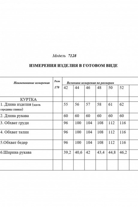 Куртка Golden Valley 7128 розовый размер 42-52 #2