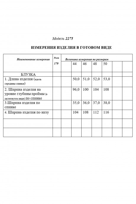 Блузка Golden Valley 2275 размер 44-50 #3