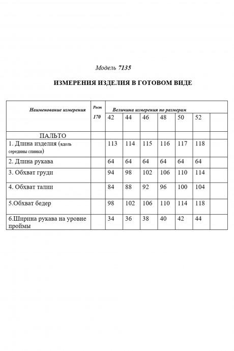 Пальто Golden Valley 7135 розовый размер 42-52 #4