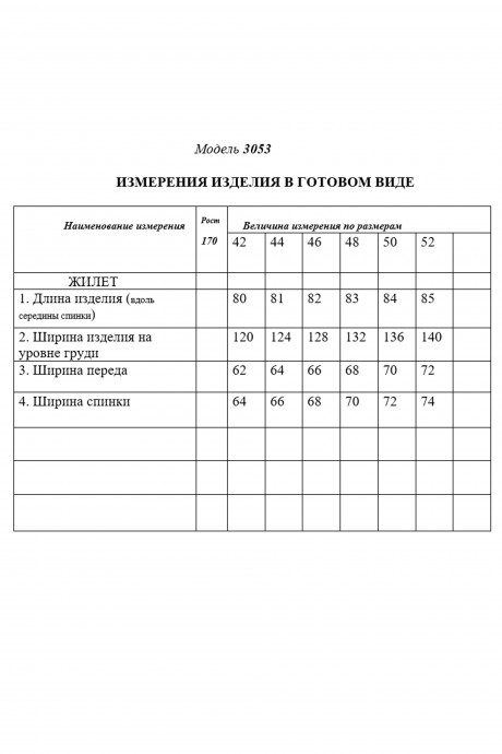 Жилетка Golden Valley 3053 бордовый размер 42-52 #3