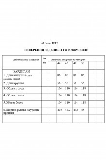 Golden Valley 3055 #3