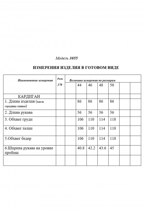 Golden Valley 3055 #3