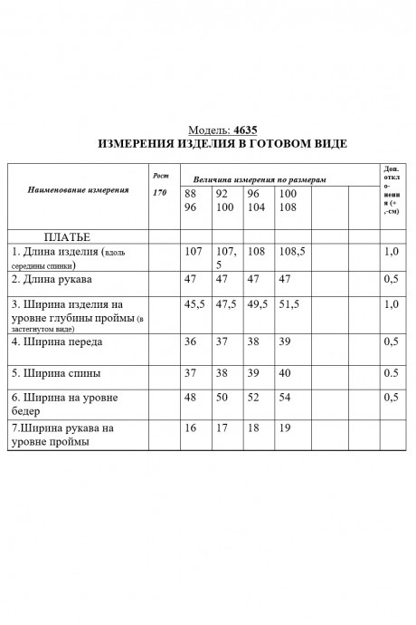 Платье Golden Valley 4635 бирюзовый размер 44-50 #3