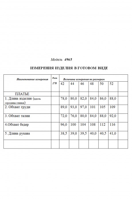 Golden Valley 4965 #5