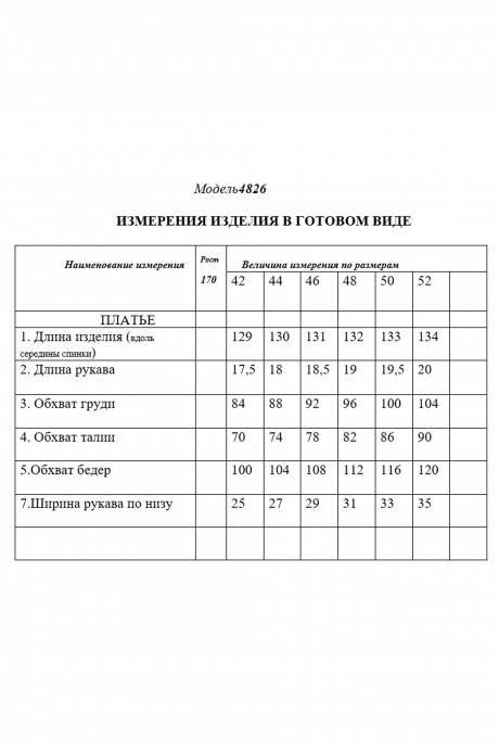 Golden Valley 4826 #5