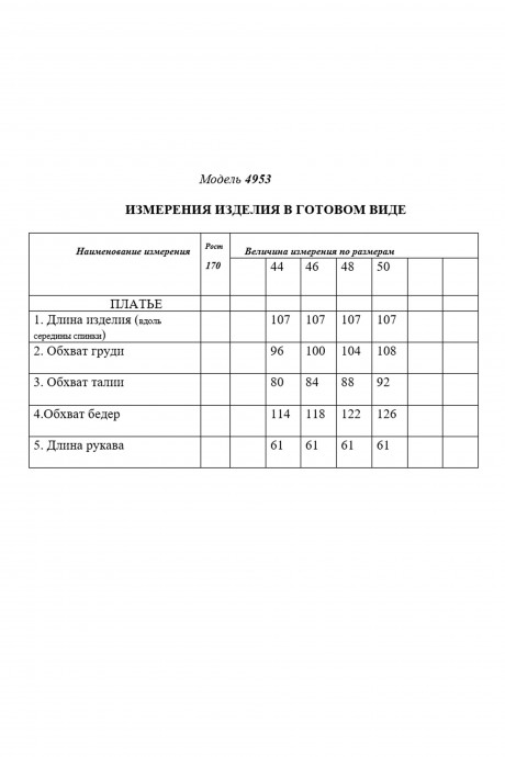 Golden Valley 4953 #4