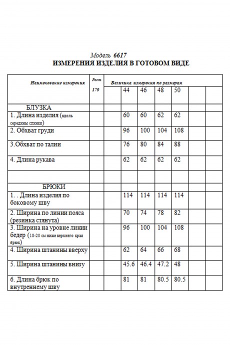 Golden Valley 6617 двойка #4