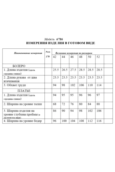 Golden Valley 6786 двойка #6