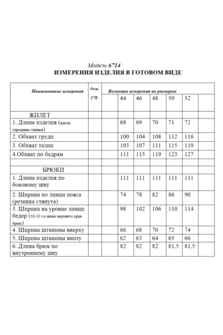 Golden Valley 6714 двойка #5