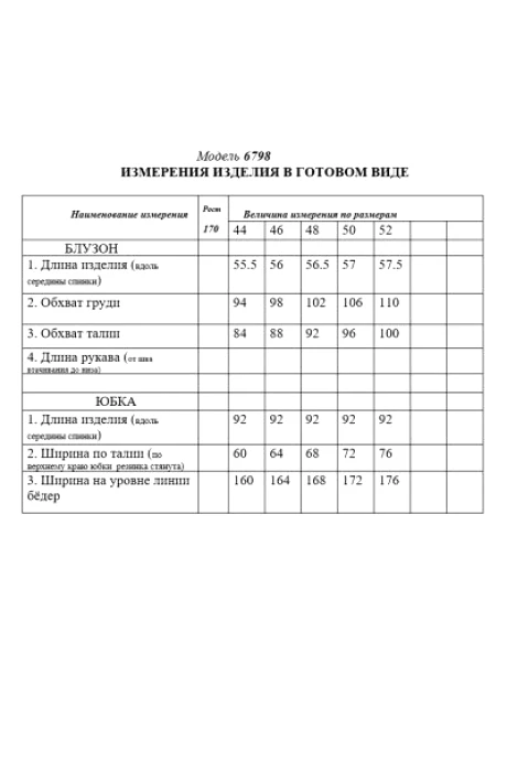 Golden Valley 6798 двойка #5