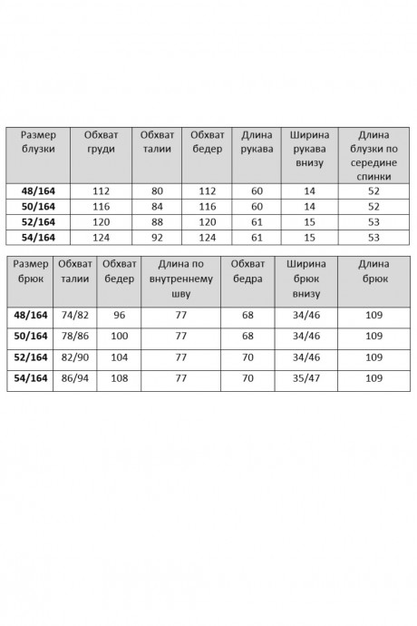 INVITE 6123 двойка #10