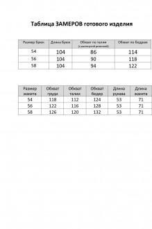 Элль-Стиль 2121/6 #4