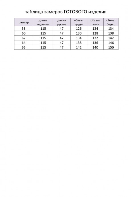 Элль-Стиль 2164 #4