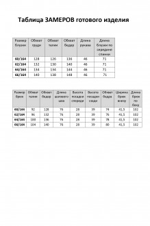 Элль-Стиль 2168 двойка #5